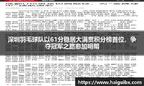 NBA直播
