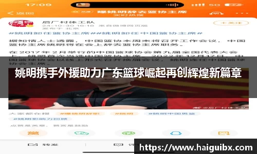 NBA直播