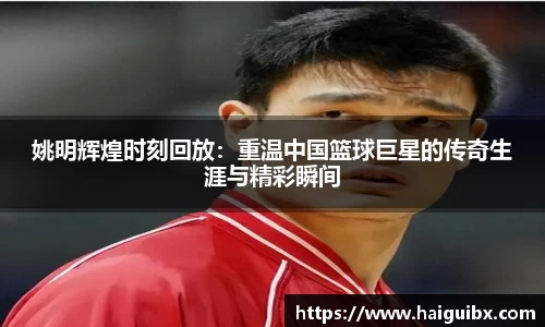 NBA直播